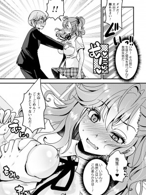 コミックトリガー vol.23 [DL版]_084