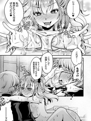 コミックトリガー vol.23 [DL版]_092