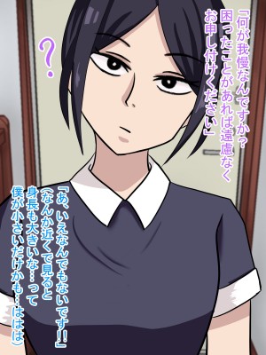 [白色絵の具 (無味ムスミ)] 出張メイドはなんでもお掃除してくれるらしい_05
