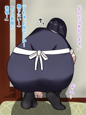 [白色絵の具 (無味ムスミ)] 出張メイドはなんでもお掃除してくれるらしい_04