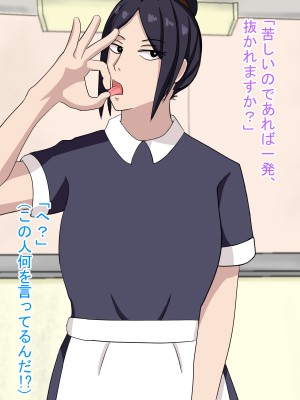 [白色絵の具 (無味ムスミ)] 出張メイドはなんでもお掃除してくれるらしい_12
