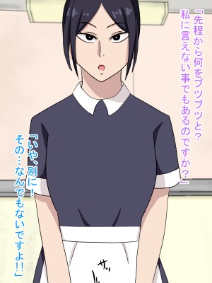 [白色絵の具 (無味ムスミ)] 出張メイドはなんでもお掃除してくれるらしい_10