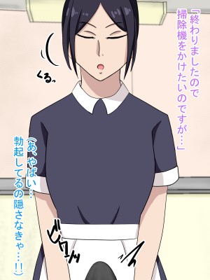 [白色絵の具 (無味ムスミ)] 出張メイドはなんでもお掃除してくれるらしい_09