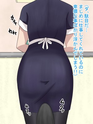 [白色絵の具 (無味ムスミ)] 出張メイドはなんでもお掃除してくれるらしい_07