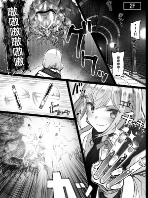 (C102) [30分5000円ポッキリ (鏡植草)] にじエロトラップダンジョン部3 (葉加瀬冬雪) [中国翻訳]_06