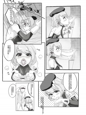 [lurennanzhu888] Z23的风纪纠正 (アズールレーン) [中国翻訳]_10