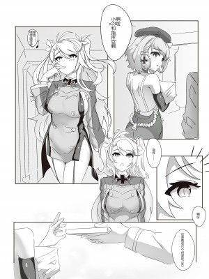 [lurennanzhu888] Z23的风纪纠正 (アズールレーン) [中国翻訳]_23