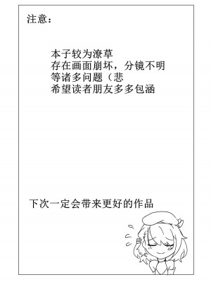 [lurennanzhu888] Z23的风纪纠正 (アズールレーン) [中国翻訳]_01