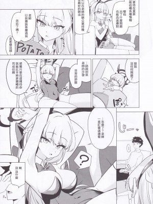 (C102) [LU (いちき)] 飛鳥馬トキの可愛い顔が見たい (ブルーアーカイブ) [中国翻译]_04