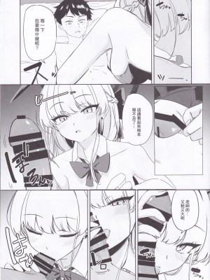 (C102) [LU (いちき)] 飛鳥馬トキの可愛い顔が見たい (ブルーアーカイブ) [中国翻译]_10