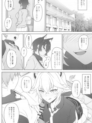 (C102) [アットホーム酒家 (たくのみ)] ほしょくくらぶ_36