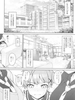 (C102) [アットホーム酒家 (たくのみ)] ほしょくくらぶ_05