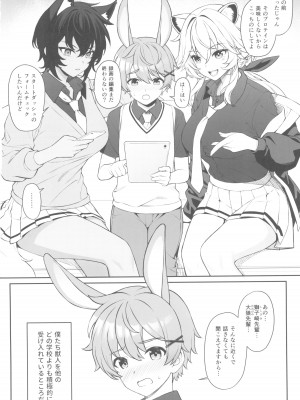 (C102) [アットホーム酒家 (たくのみ)] ほしょくくらぶ_06