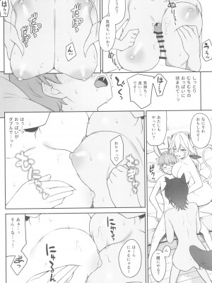 (C102) [アットホーム酒家 (たくのみ)] ほしょくくらぶ_58