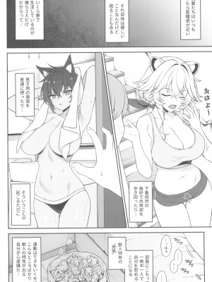 (C102) [アットホーム酒家 (たくのみ)] ほしょくくらぶ_12