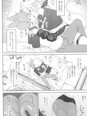 (C102) [アットホーム酒家 (たくのみ)] ほしょくくらぶ_22