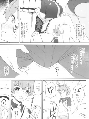 (C102) [アットホーム酒家 (たくのみ)] ほしょくくらぶ_13