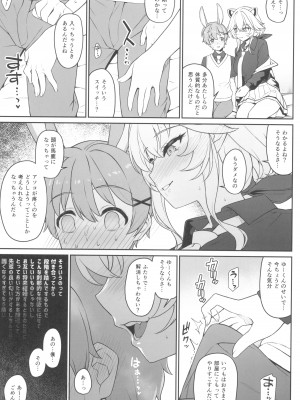 (C102) [アットホーム酒家 (たくのみ)] ほしょくくらぶ_19