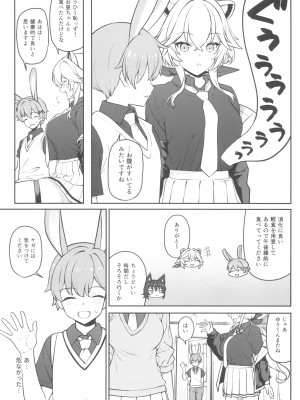 (C102) [アットホーム酒家 (たくのみ)] ほしょくくらぶ_11