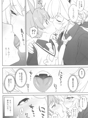 (C102) [アットホーム酒家 (たくのみ)] ほしょくくらぶ_20