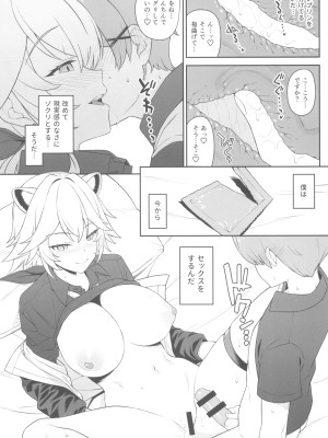 (C102) [アットホーム酒家 (たくのみ)] ほしょくくらぶ_29