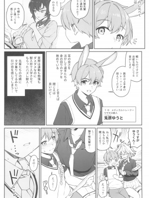 (C102) [アットホーム酒家 (たくのみ)] ほしょくくらぶ_10