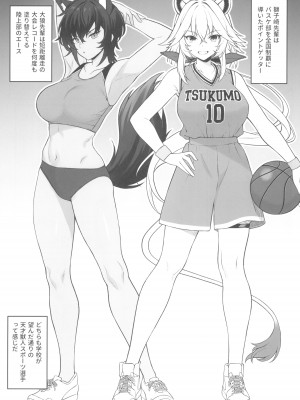 (C102) [アットホーム酒家 (たくのみ)] ほしょくくらぶ_09