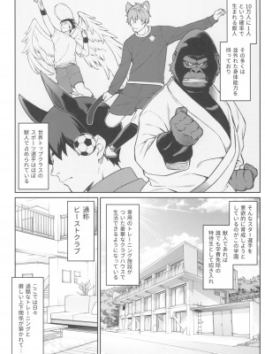 (C102) [アットホーム酒家 (たくのみ)] ほしょくくらぶ_07