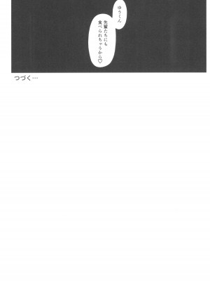 (C102) [アットホーム酒家 (たくのみ)] ほしょくくらぶ_69