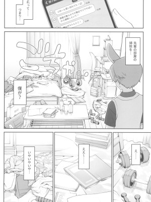 (C102) [アットホーム酒家 (たくのみ)] ほしょくくらぶ_14