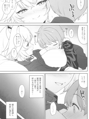 (C102) [アットホーム酒家 (たくのみ)] ほしょくくらぶ_35