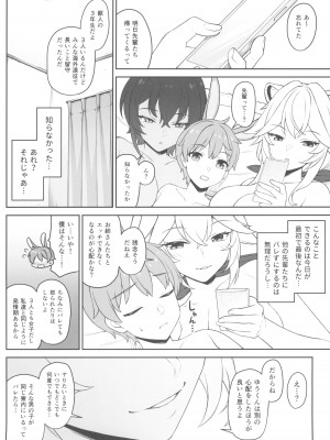 (C102) [アットホーム酒家 (たくのみ)] ほしょくくらぶ_68