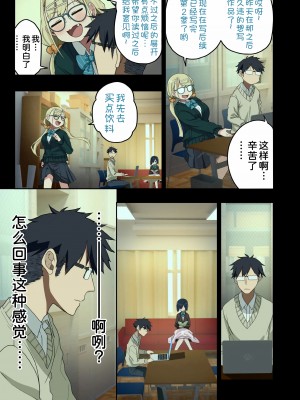 [アレクササンダー (荒草まほん)] いっしょに！ヤラせてくれる先輩 [甜族星人x我不看本子个人汉化] [DL版]_068