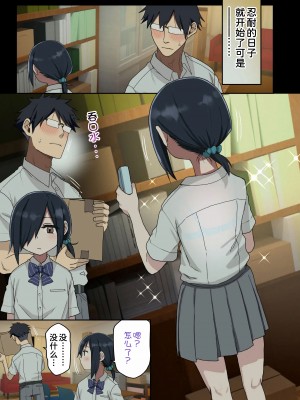 [アレクササンダー (荒草まほん)] いっしょに！ヤラせてくれる先輩 [甜族星人x我不看本子个人汉化] [DL版]_074