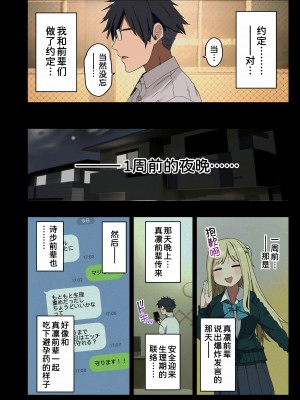 [アレクササンダー (荒草まほん)] いっしょに！ヤラせてくれる先輩 [甜族星人x我不看本子个人汉化] [DL版]_065
