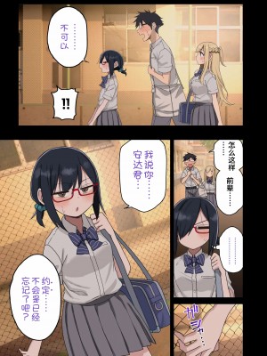 [アレクササンダー (荒草まほん)] いっしょに！ヤラせてくれる先輩 [甜族星人x我不看本子个人汉化] [DL版]_064