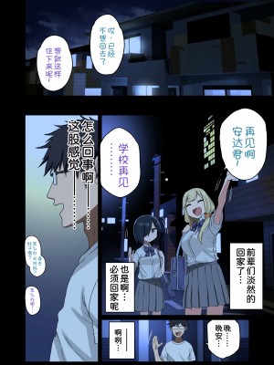 [アレクササンダー (荒草まほん)] いっしょに！ヤラせてくれる先輩 [甜族星人x我不看本子个人汉化] [DL版]_052