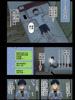 [アレクササンダー (荒草まほん)] いっしょに！ヤラせてくれる先輩 [甜族星人x我不看本子个人汉化] [DL版]_054