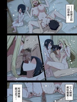 [アレクササンダー (荒草まほん)] いっしょに！ヤラせてくれる先輩 [甜族星人x我不看本子个人汉化] [DL版]_050