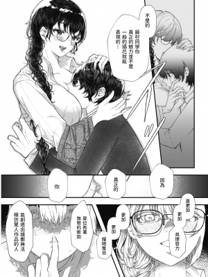 [鬱ノ宮うかつ] 花瓶 (COMIC 快楽天 2021年12月号) [dadada12386漢化_牛歡喜無修] [無修正] [DL版]_306