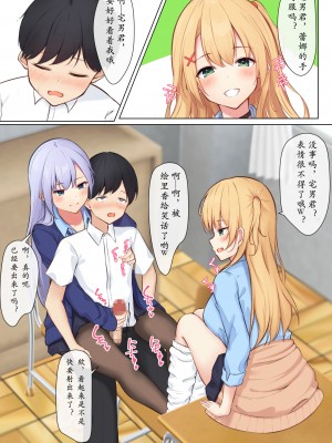 [炭酸きつね] 毎日ギャルJKたちにイジられて困ってます。 [中国翻訳] 每天被JK辣妹们使坏搞得我很困扰 [老坑跟班花凸汉化]_017