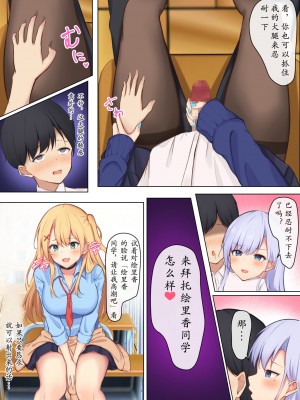 [炭酸きつね] 毎日ギャルJKたちにイジられて困ってます。 [中国翻訳] 每天被JK辣妹们使坏搞得我很困扰 [老坑跟班花凸汉化]_018