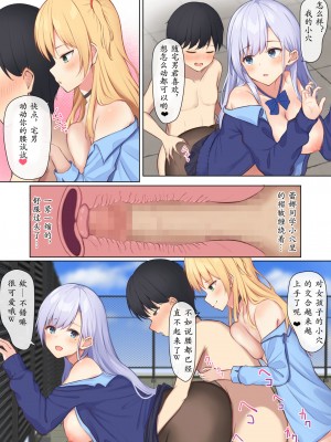 [炭酸きつね] 毎日ギャルJKたちにイジられて困ってます。 [中国翻訳] 每天被JK辣妹们使坏搞得我很困扰 [老坑跟班花凸汉化]_030