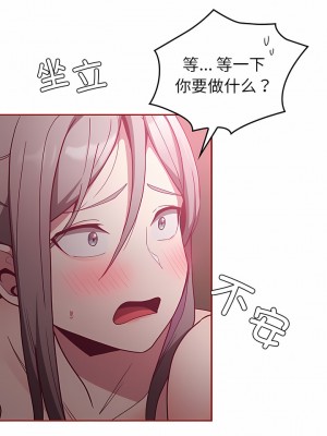 陌生的未婚妻 36-37話_37_11