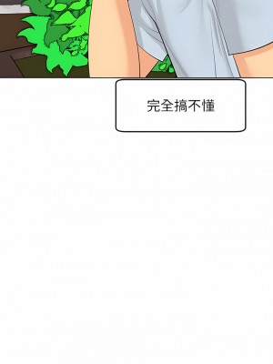 現成老爸 18-19話_18_12