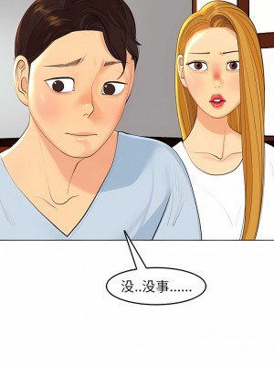 現成老爸 18-19話_18_16