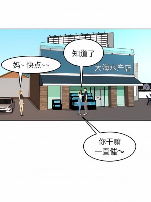 現成老爸 18-19話_19_11