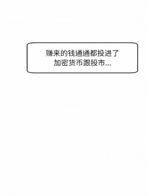 現成老爸 18-19話_19_18