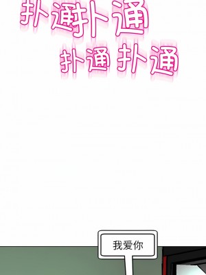 現成老爸 18-19話_19_20