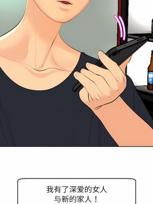 現成老爸 18-19話_19_21